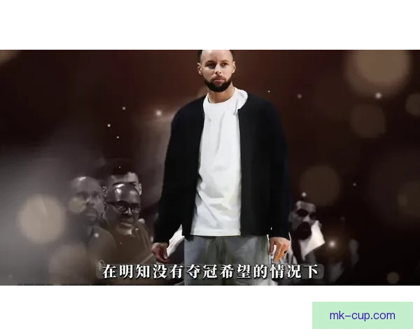 库里目标赢两场附加赛曾预计十天复出未考虑赛季报销