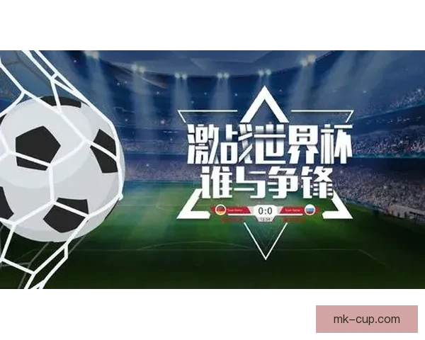 畅享世界杯激情，实时竞猜互动体验全新玩法指南