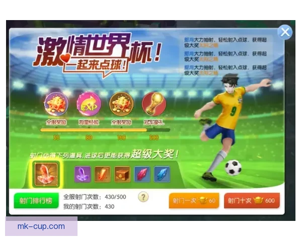 世界杯足球竞猜网站全面攻略助你轻松赢取赛事大奖