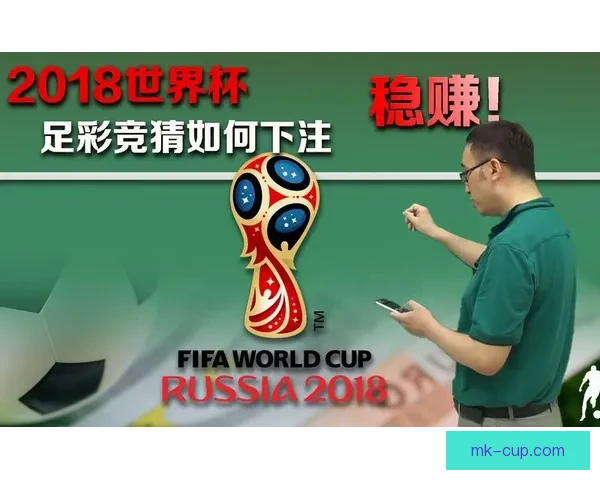 世界杯足球竞猜深度分析预测技巧揭示助你精准预测比赛结果